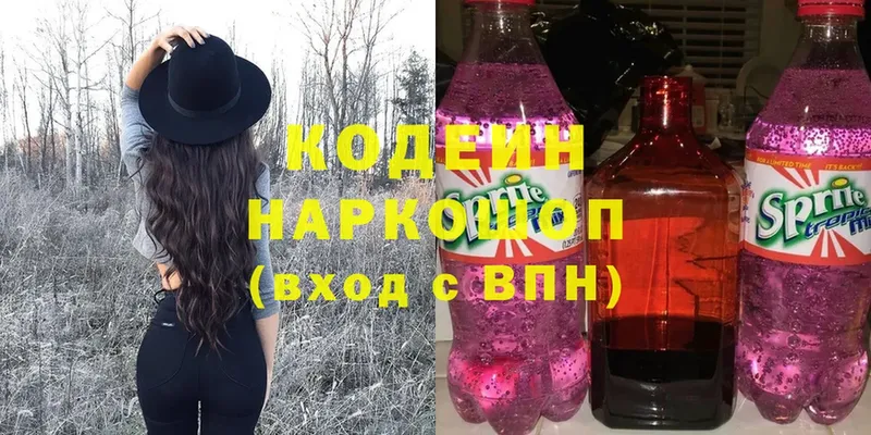 закладка  Бодайбо  кракен вход  Кодеин Purple Drank 