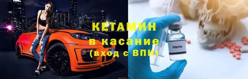 КЕТАМИН ketamine Бодайбо