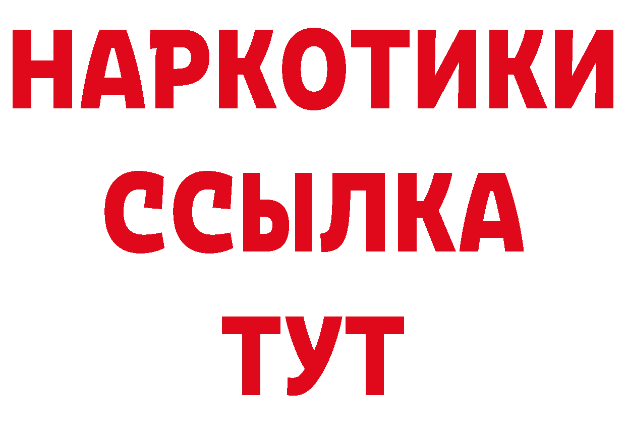 Бутират BDO рабочий сайт это MEGA Бодайбо